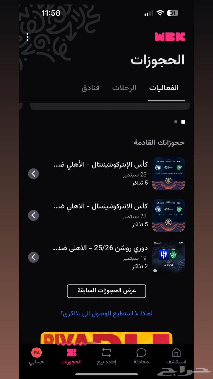 Al Ahly and Pyramids Continental Tickets64543690688387110