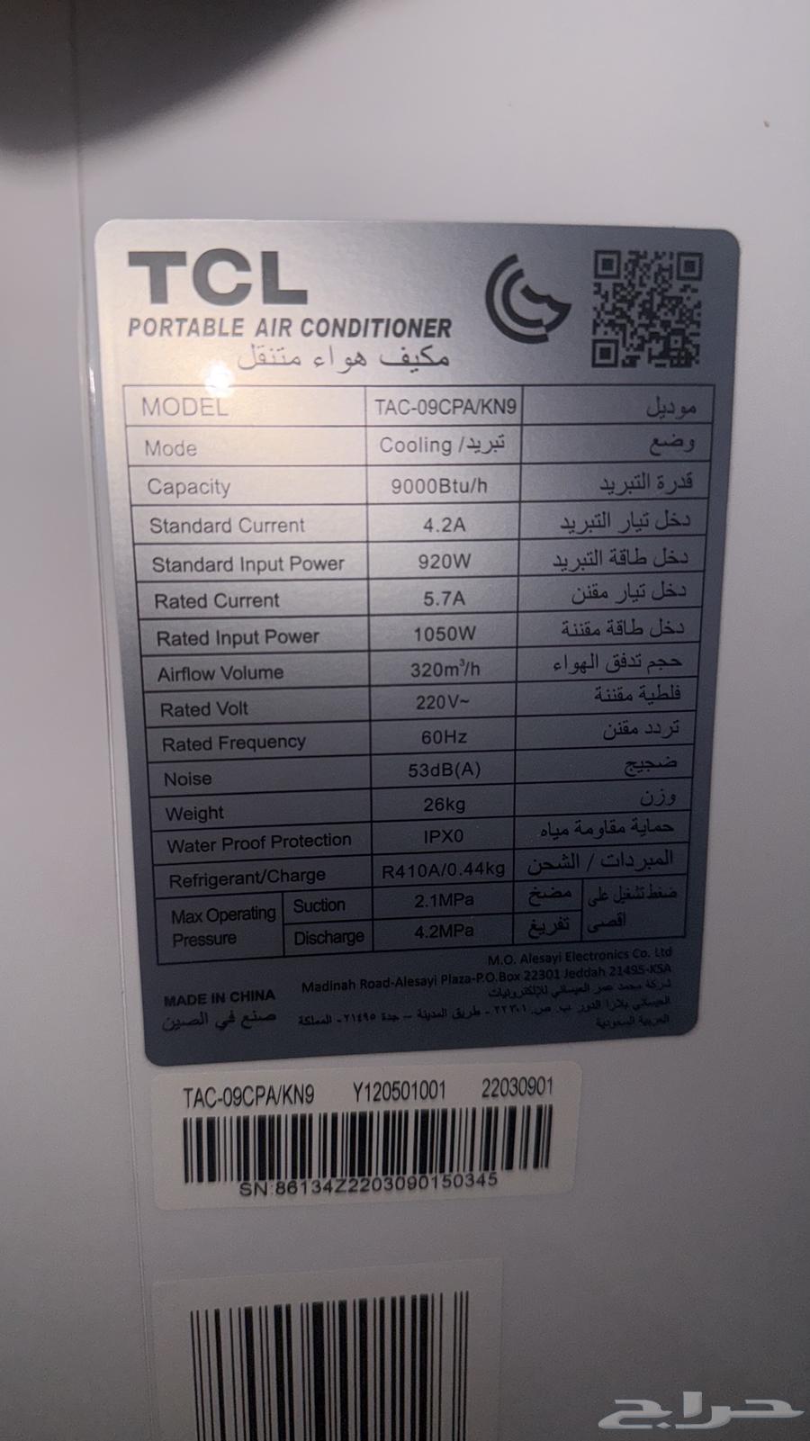 مكيف كهرب64522245412353111