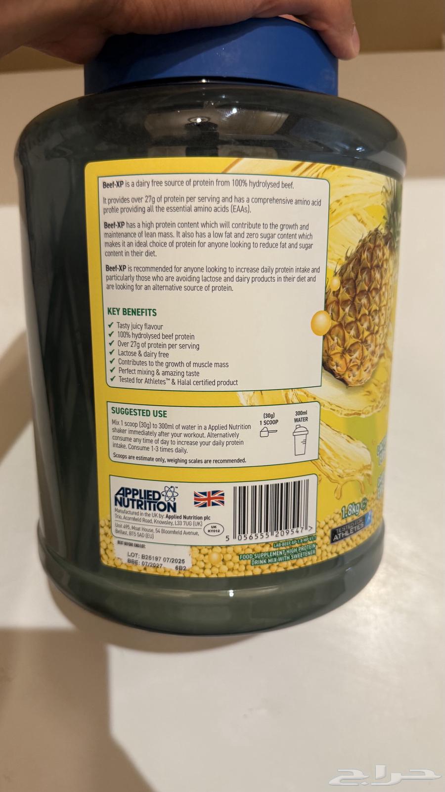 بروتين بيف نكهة أناناس64547249389570111