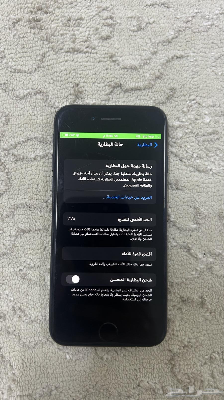 ايفون7 للبيع سعة3264543704980482112