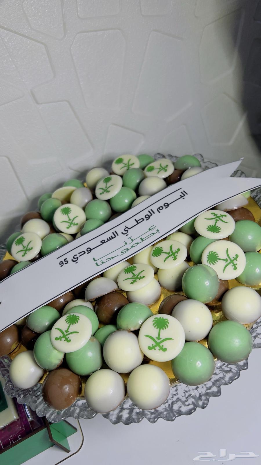 شكولاتة لليوم الوطني البوكس ب 50 وبوكسين ب 9564545146746241112