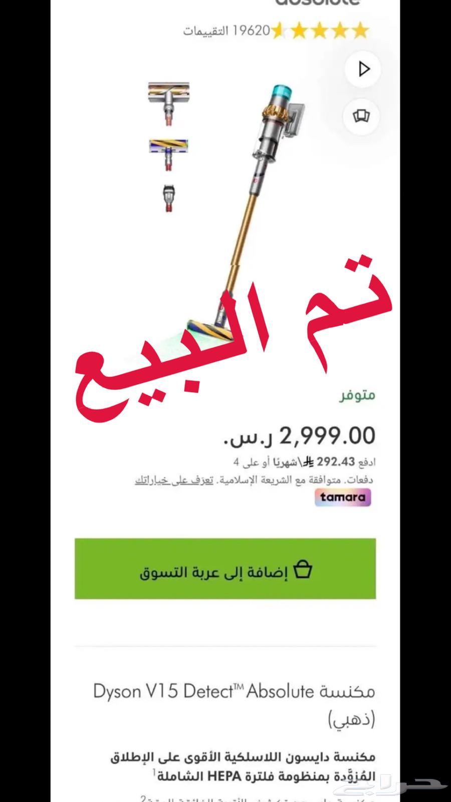 مكنسة V15 دايسوم وسماعة سيراميك دايسون64506034817538110