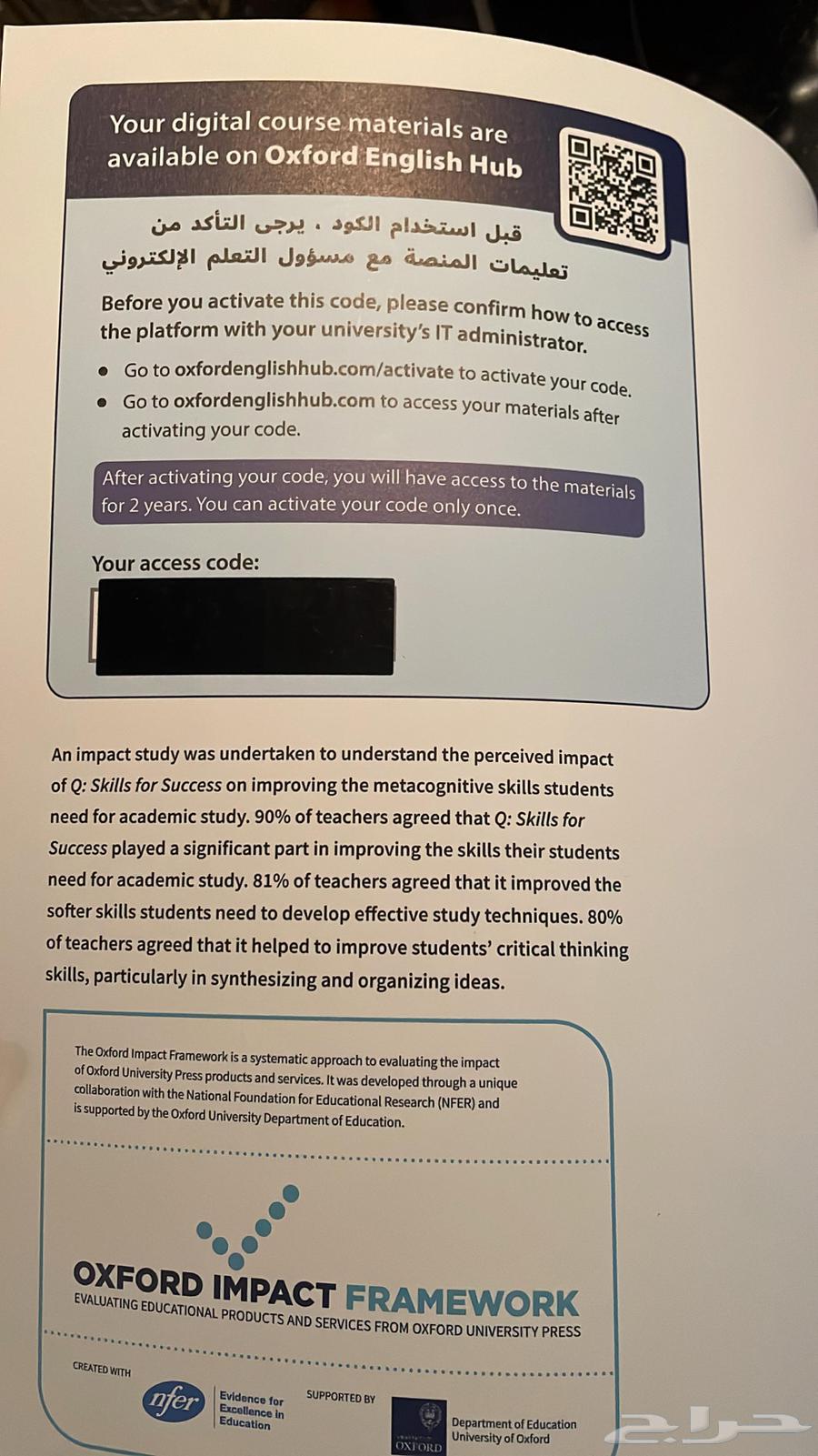 كتاب انجليزي تحضيري تمهيدي المستوى64551990643459113