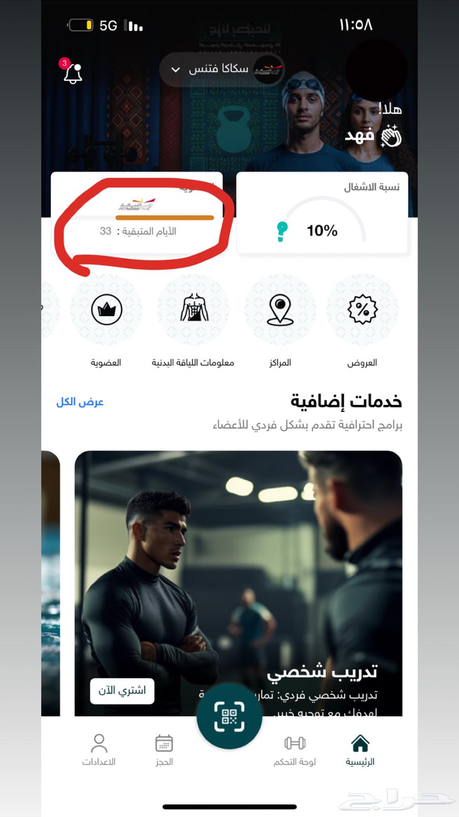 Gym Time Subscription64543690711169110