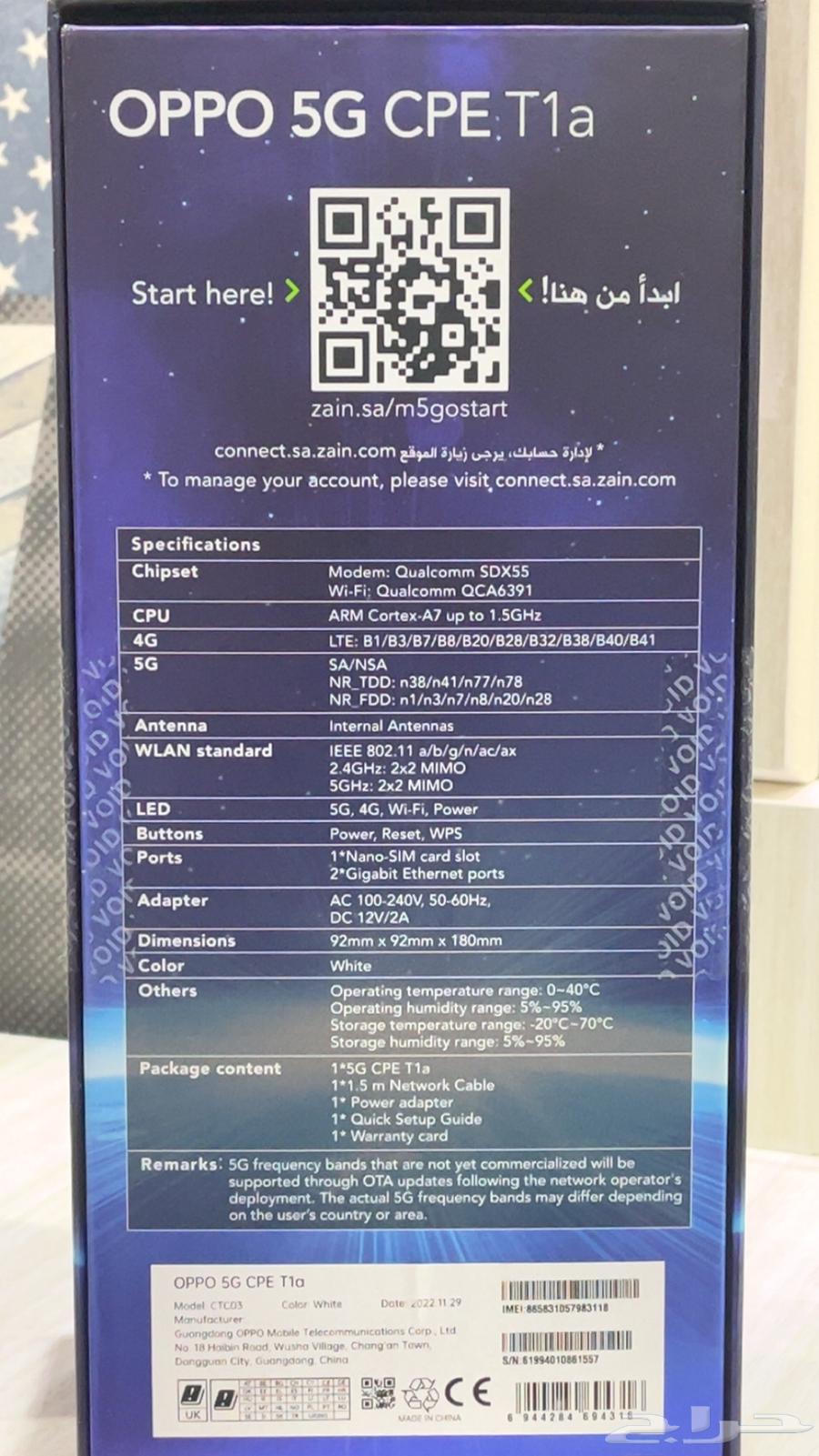 Zain Router64544255530499112