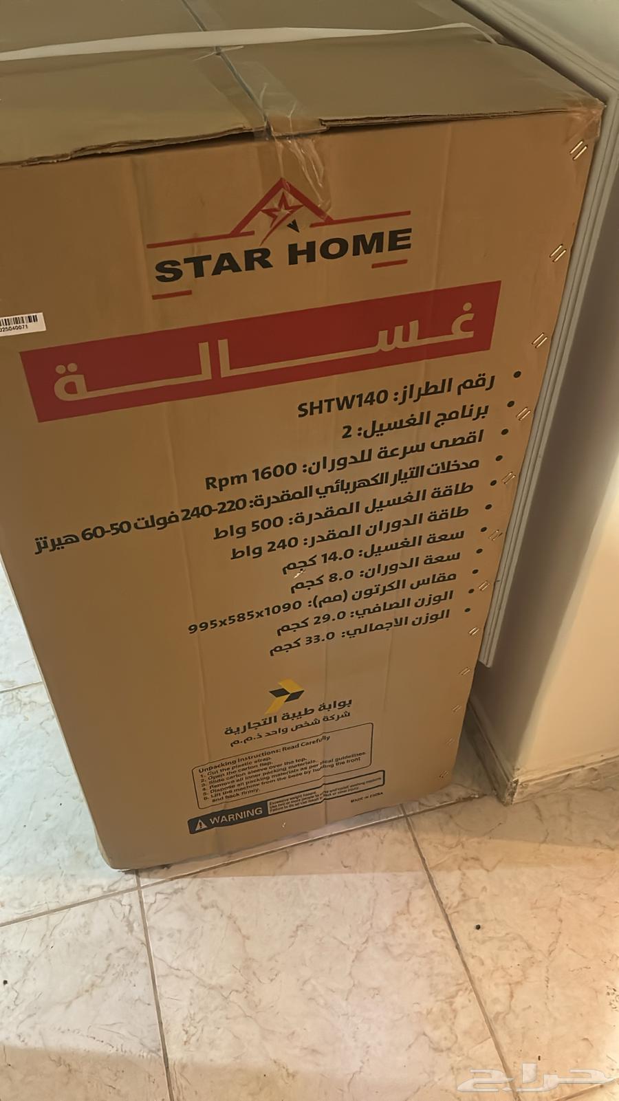 غسالة 14 كيلو جديدة بحرتونها سعرها في السوق بحدود 90064545019557889110