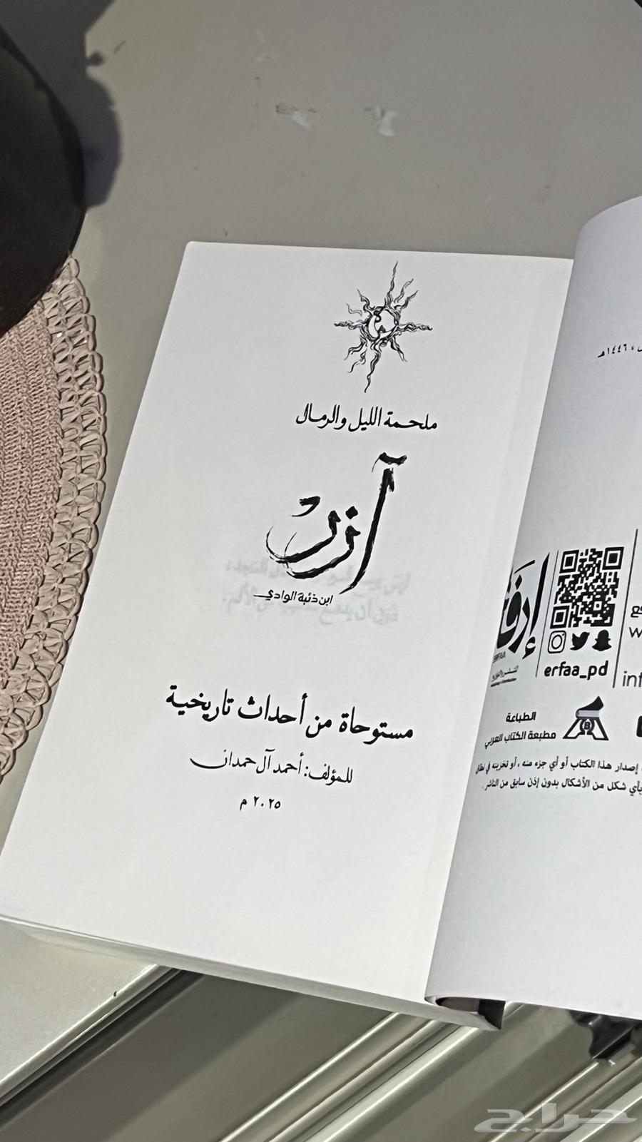 كتاب ا زر ابن ذائبه الوادي64550576647937113