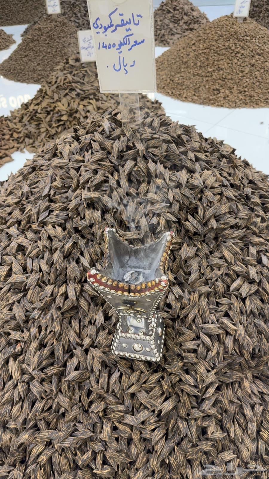 Tiger Incense, First Grade64550859854979111