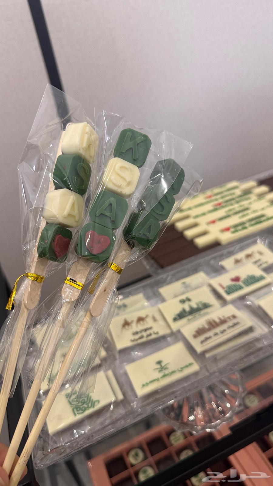 شكولاتة لليوم الوطني البوكس ب 50 وبوكسين ب 9564545146746241113