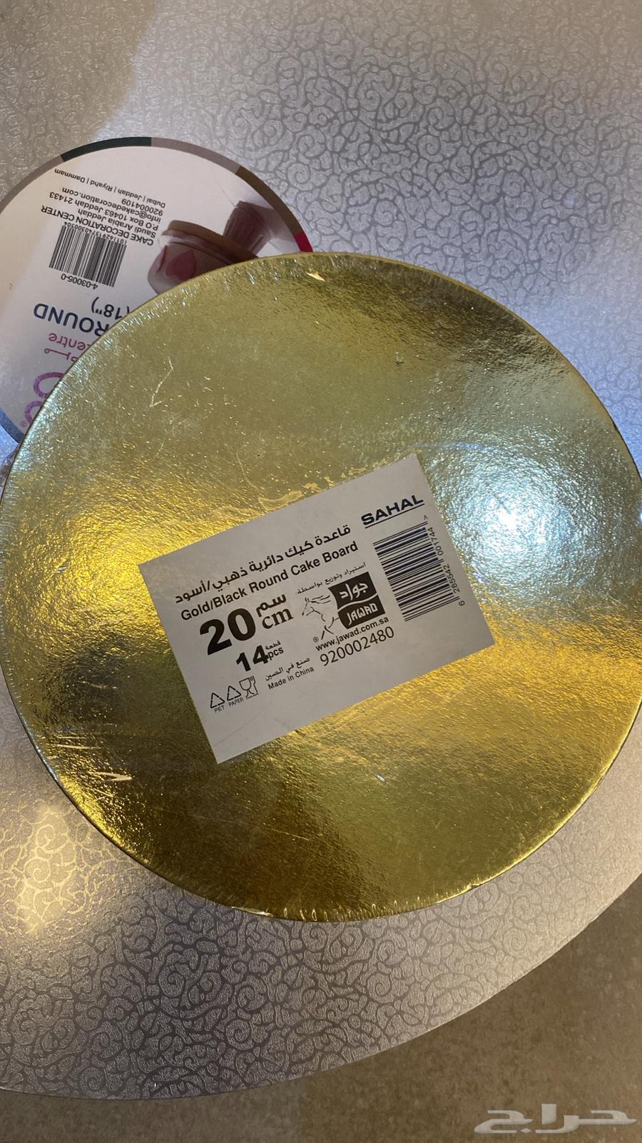 Cake bases by the kilo64544467229953114