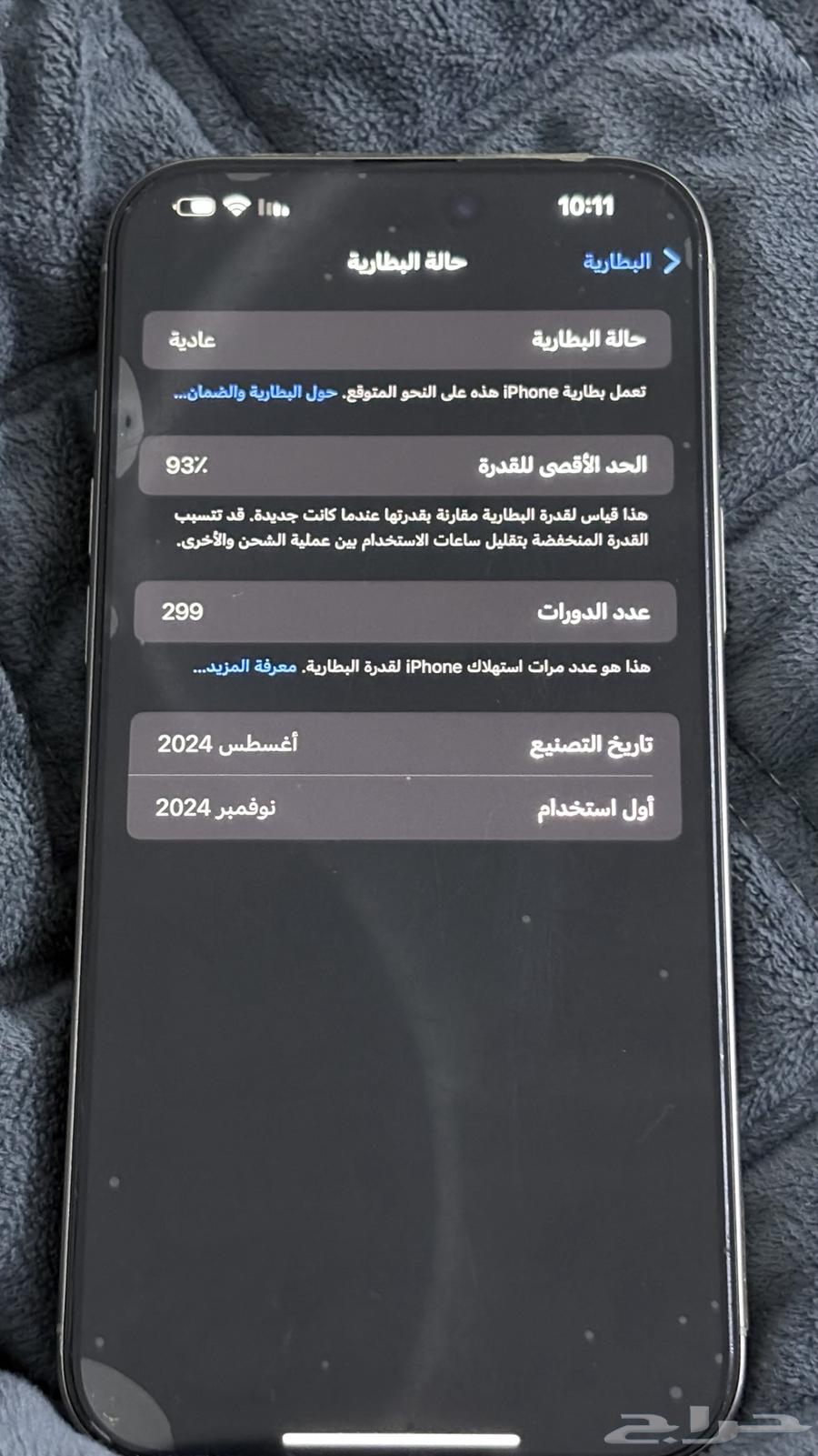 ايفون 16 برو ماكس64545969991427114