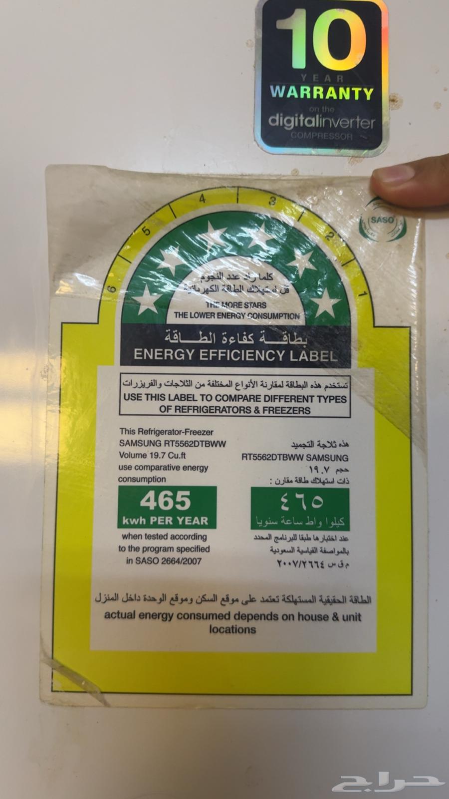 ثلاجة سامسونج للبيع64551805703682110