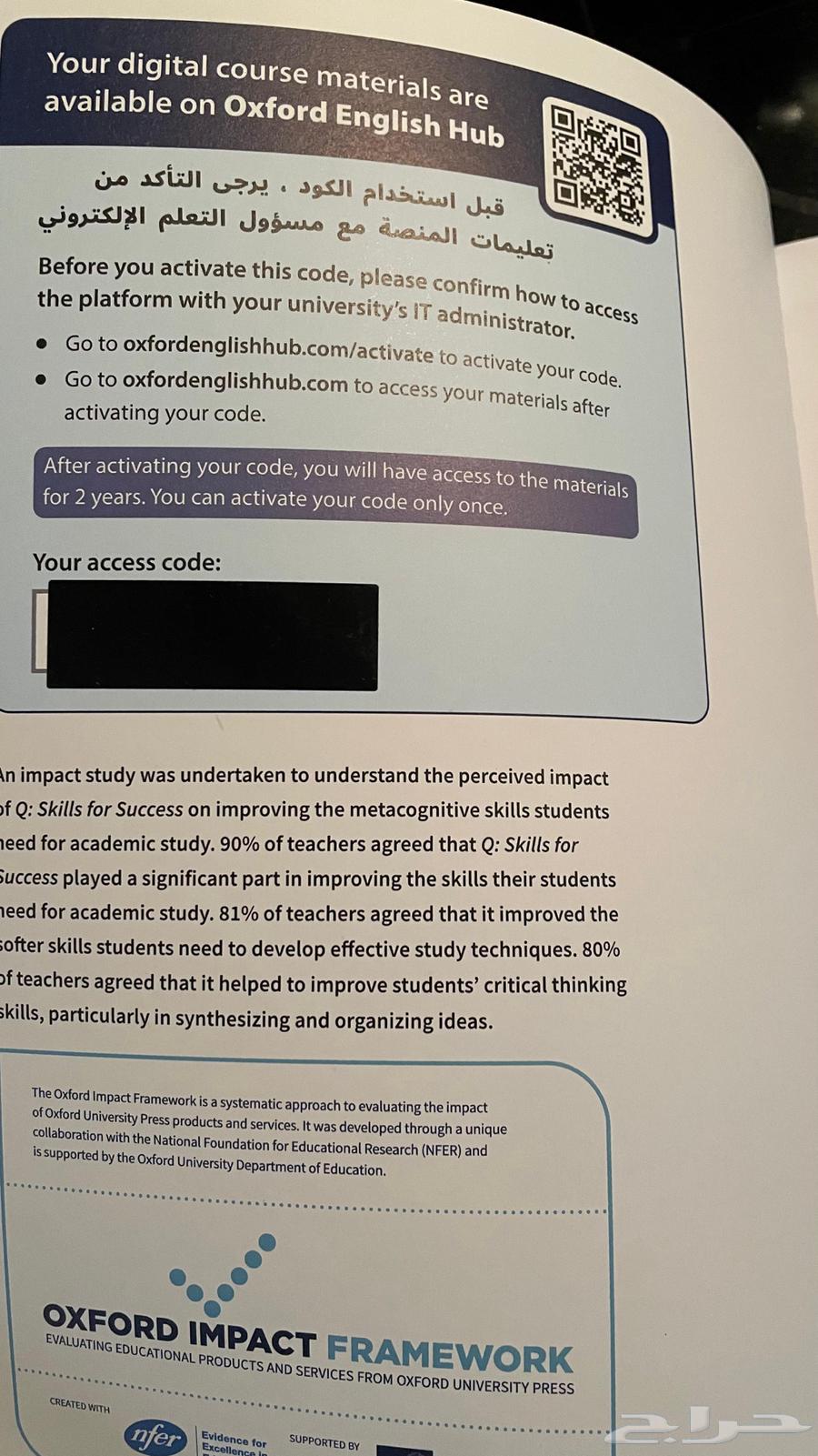 كتاب انجليزي تحضيري تمهيدي المستوى64551990643459112