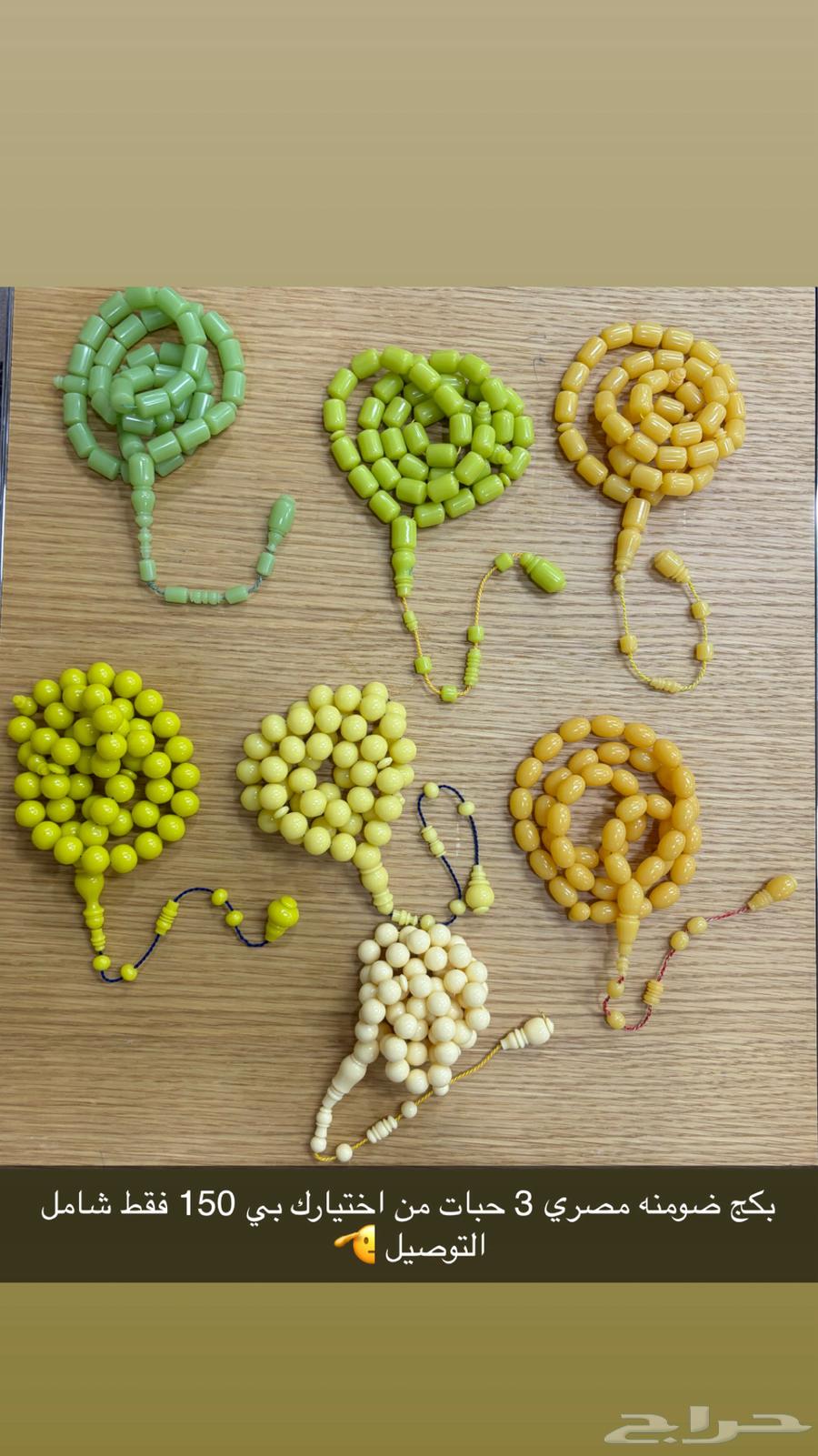 سبح عروض اليوم الوطني64548490906625111