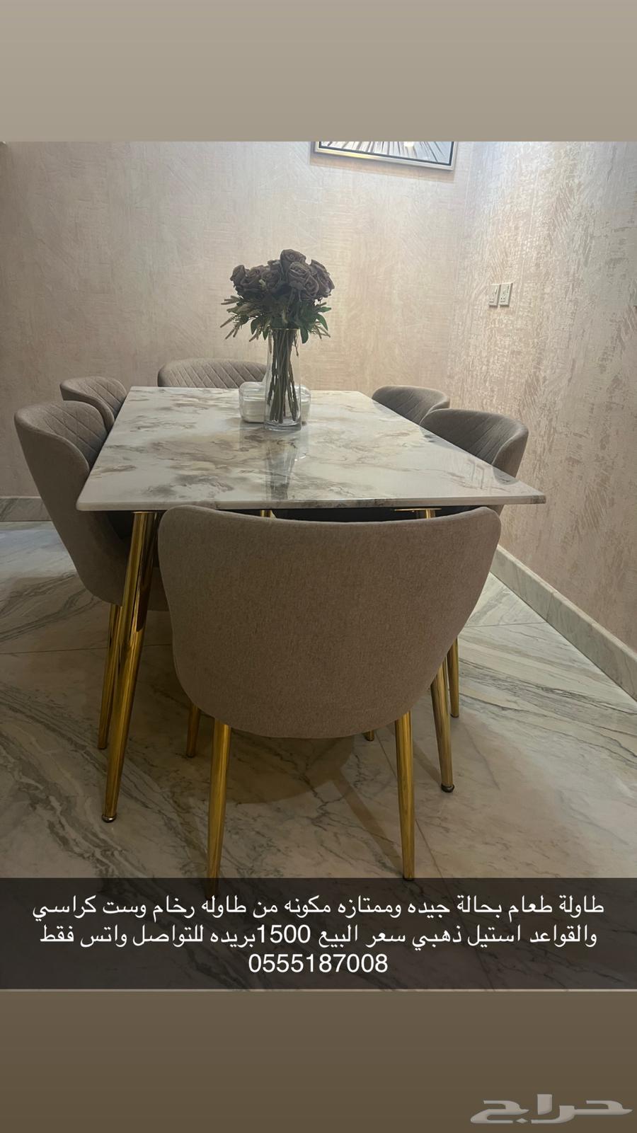 طاولة طعام 6 كراسي استعمال نضيف بحالة ممتازه طاوله رخام64544580153473110