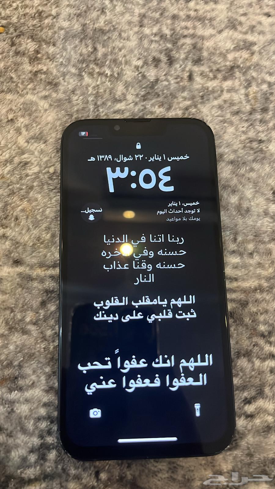 iPhone 1364551076236545110