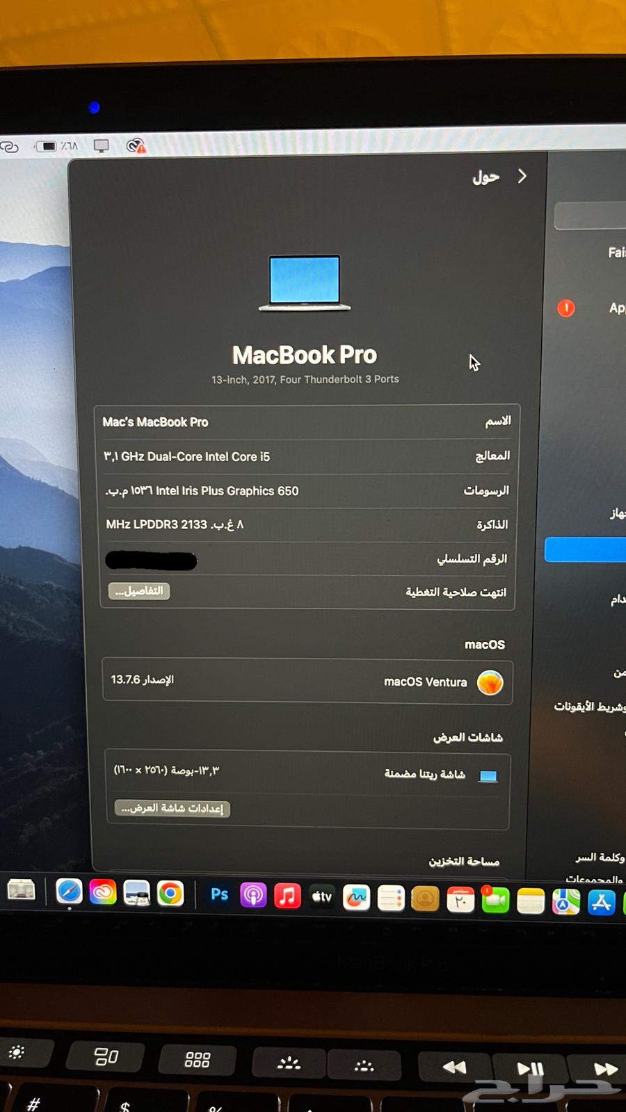 للبيع ماك بوك برو 2017 مقاس 13.364544157092098112