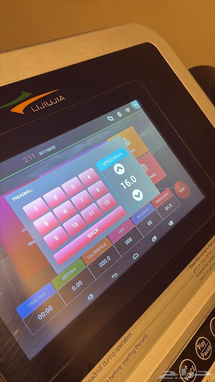 Treadmill64552958982658112