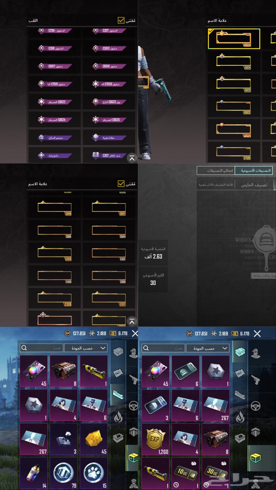 السلام عليكم ورحمة الله وبركاته حساب ببجي للبيع64551132961027114