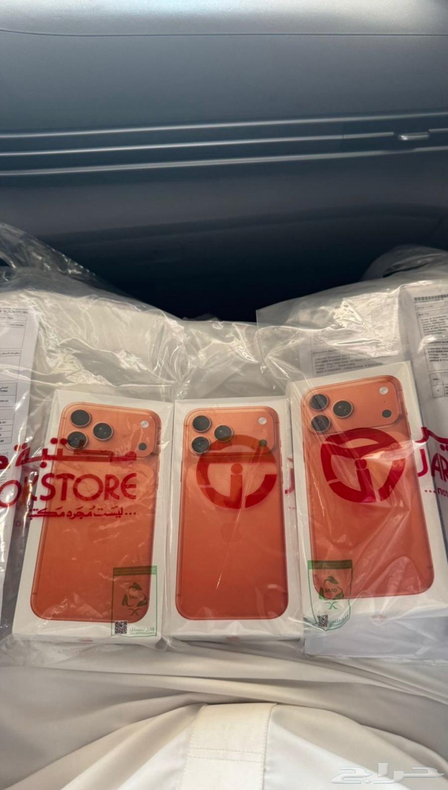 iPhone 17 Pro Max64546985303426110