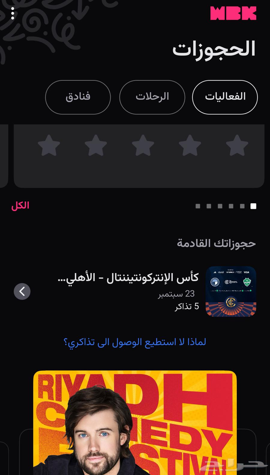 5 adjacent continental final tickets64547874605826110