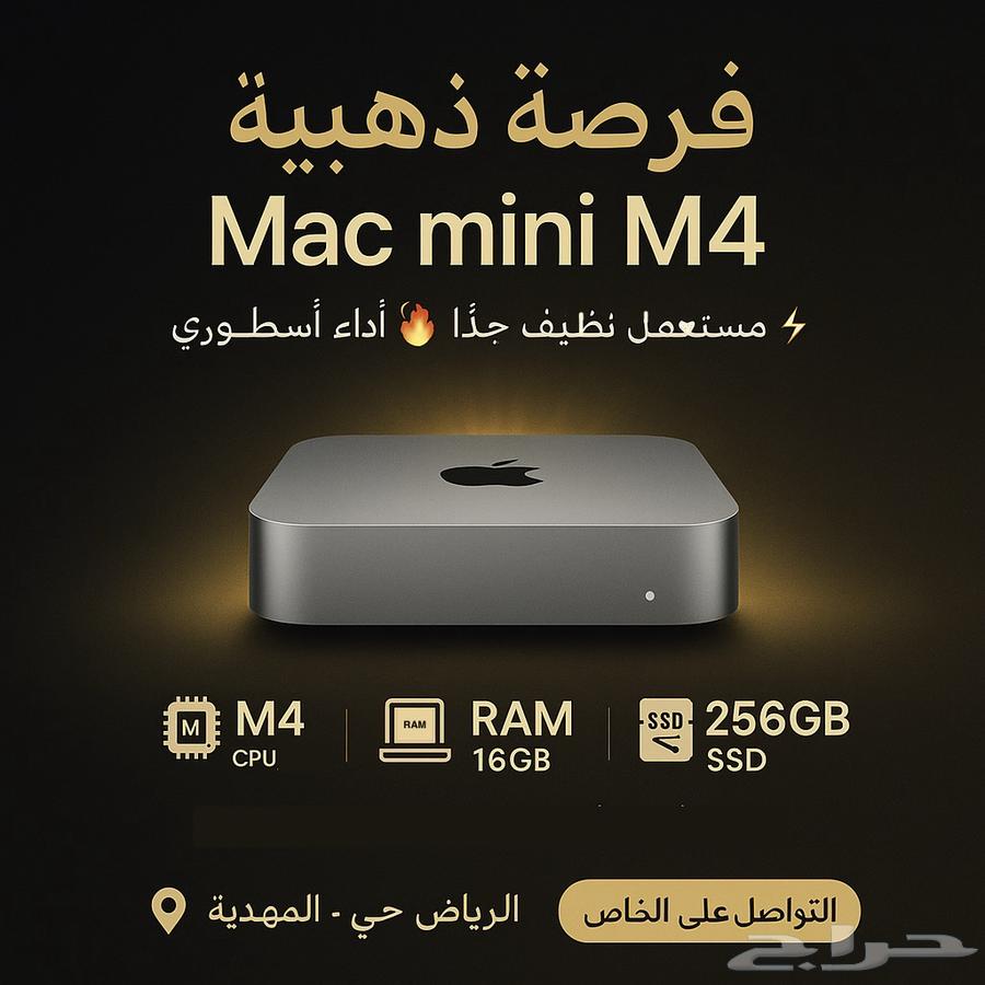 للبيع Mac mini (M4) مستعمل خفيف جدا الجهاز نظيف مرة64546902044802110
