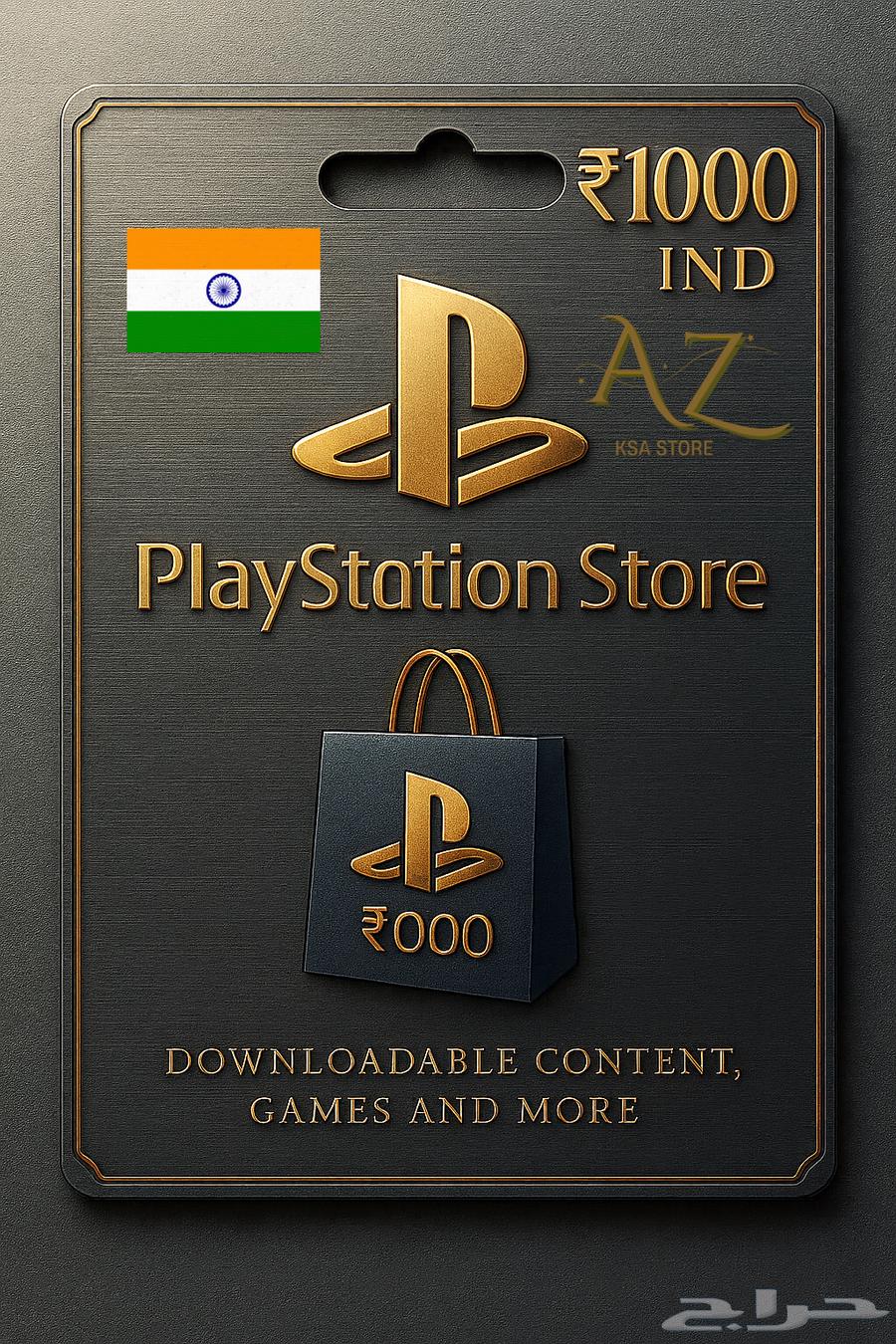 بلاستيشن ستور هندي تسليم فوري والارخص في السوق64550527652098110