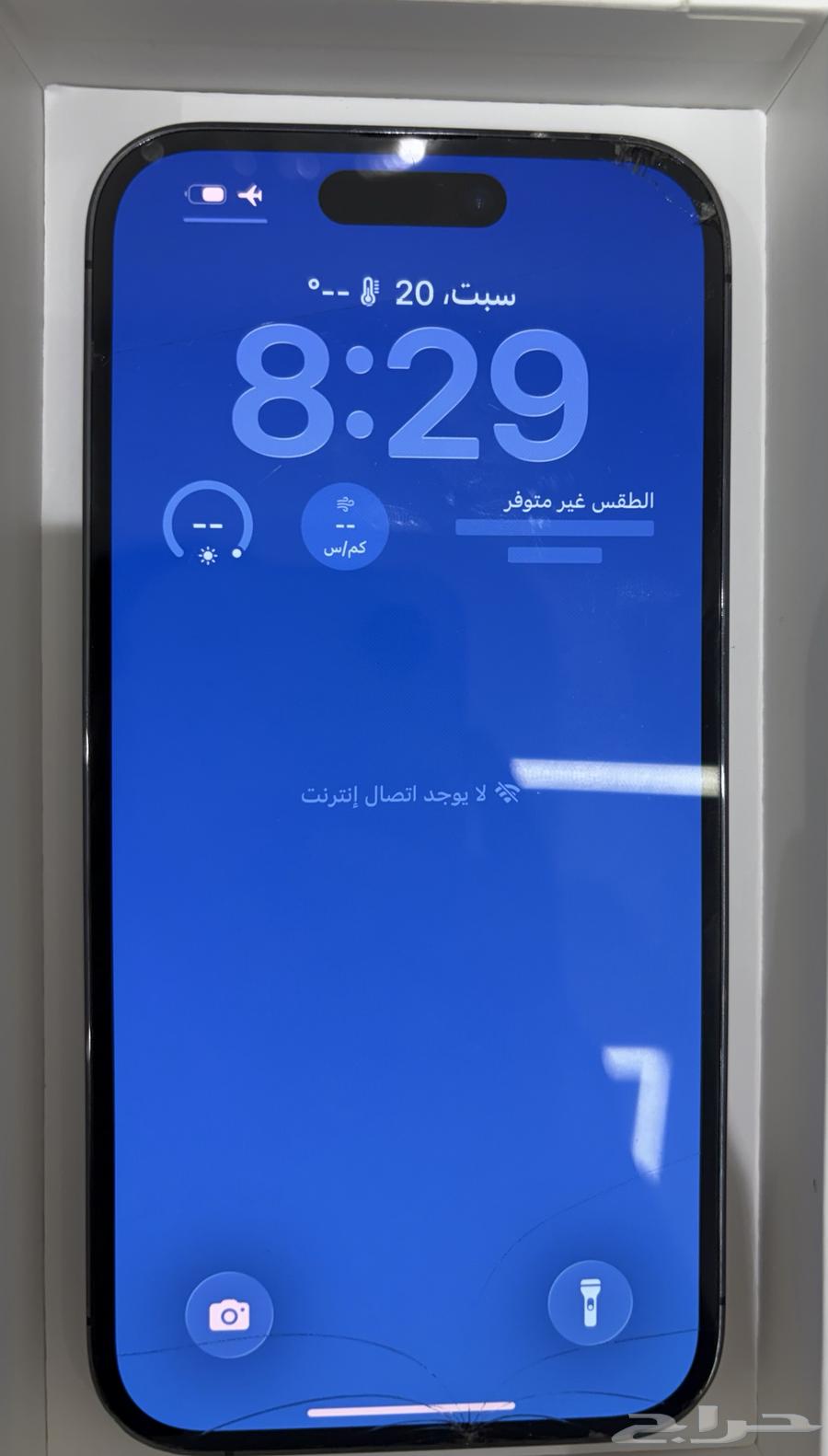 ايفون 14 برو 256 قيقا64545540873859112