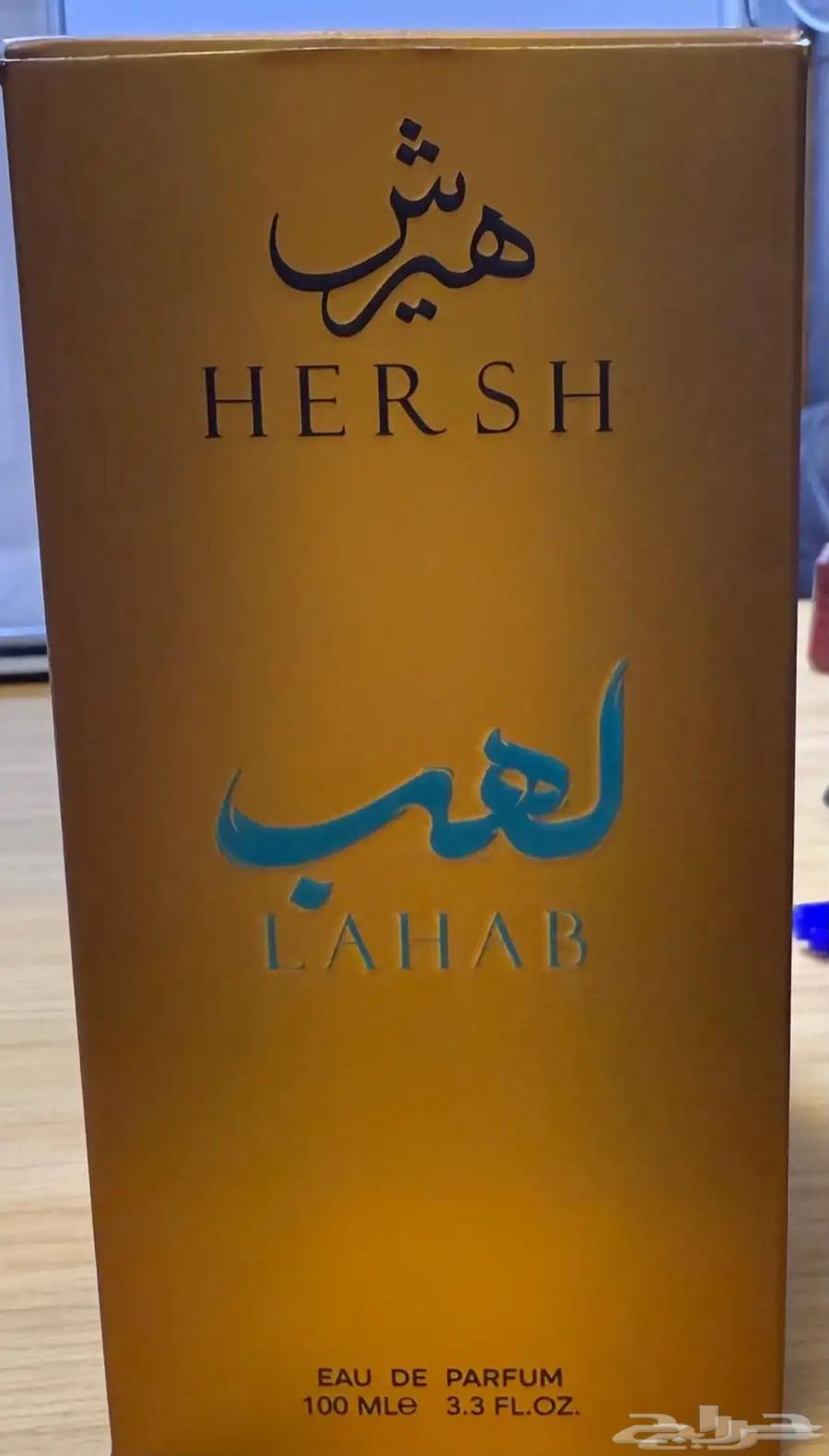 عطر هيرش لهب جديد سعر جملة64544748889219111