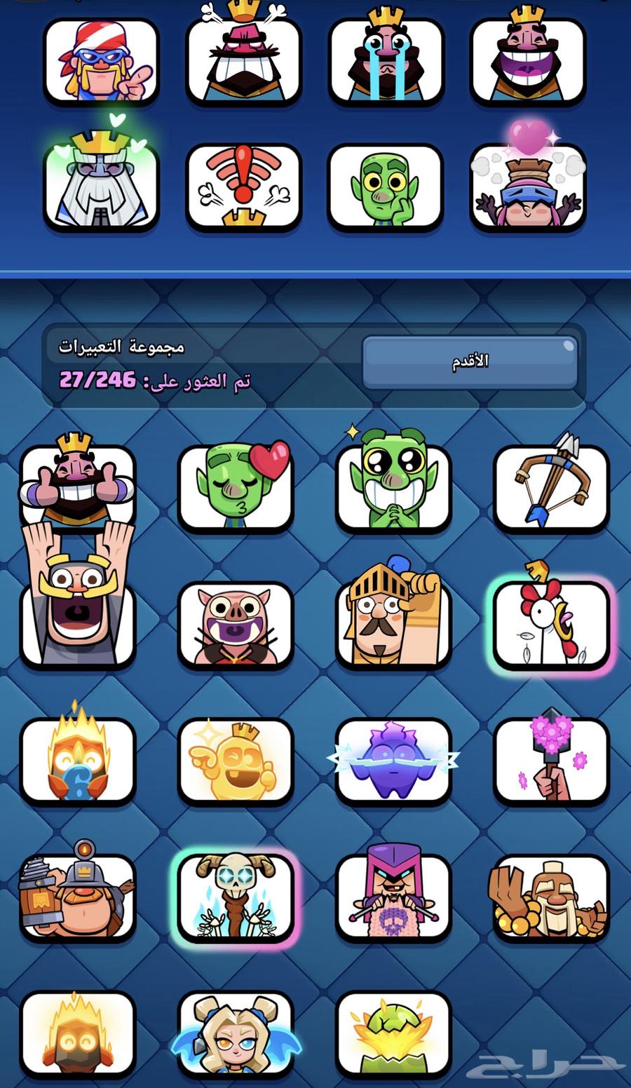 حساب كلاش رويال 800064552363402625111