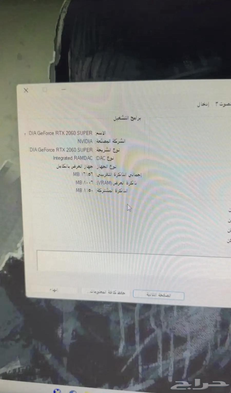 pc للبيع بي سي64549401336963114