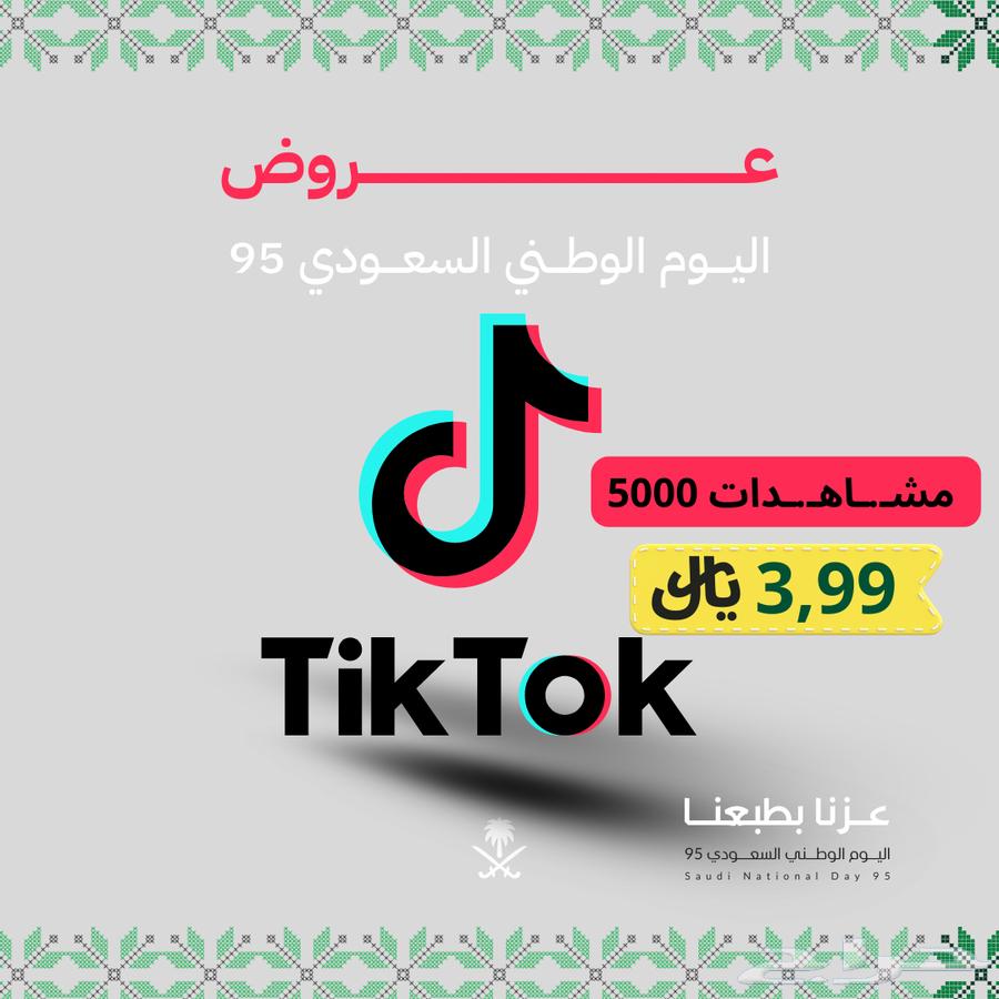 عرض اليوم الوطني 9564550246471171110