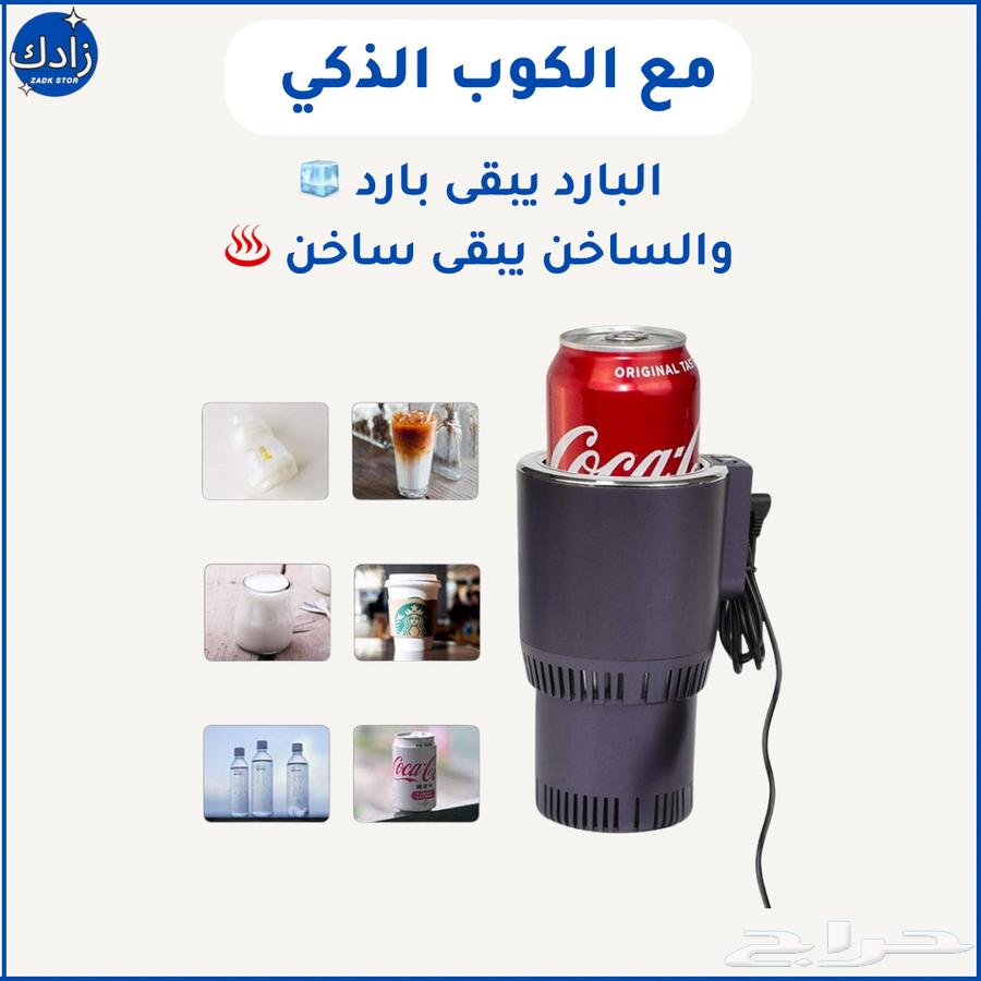 كوب السياره الذكي64552760781953112