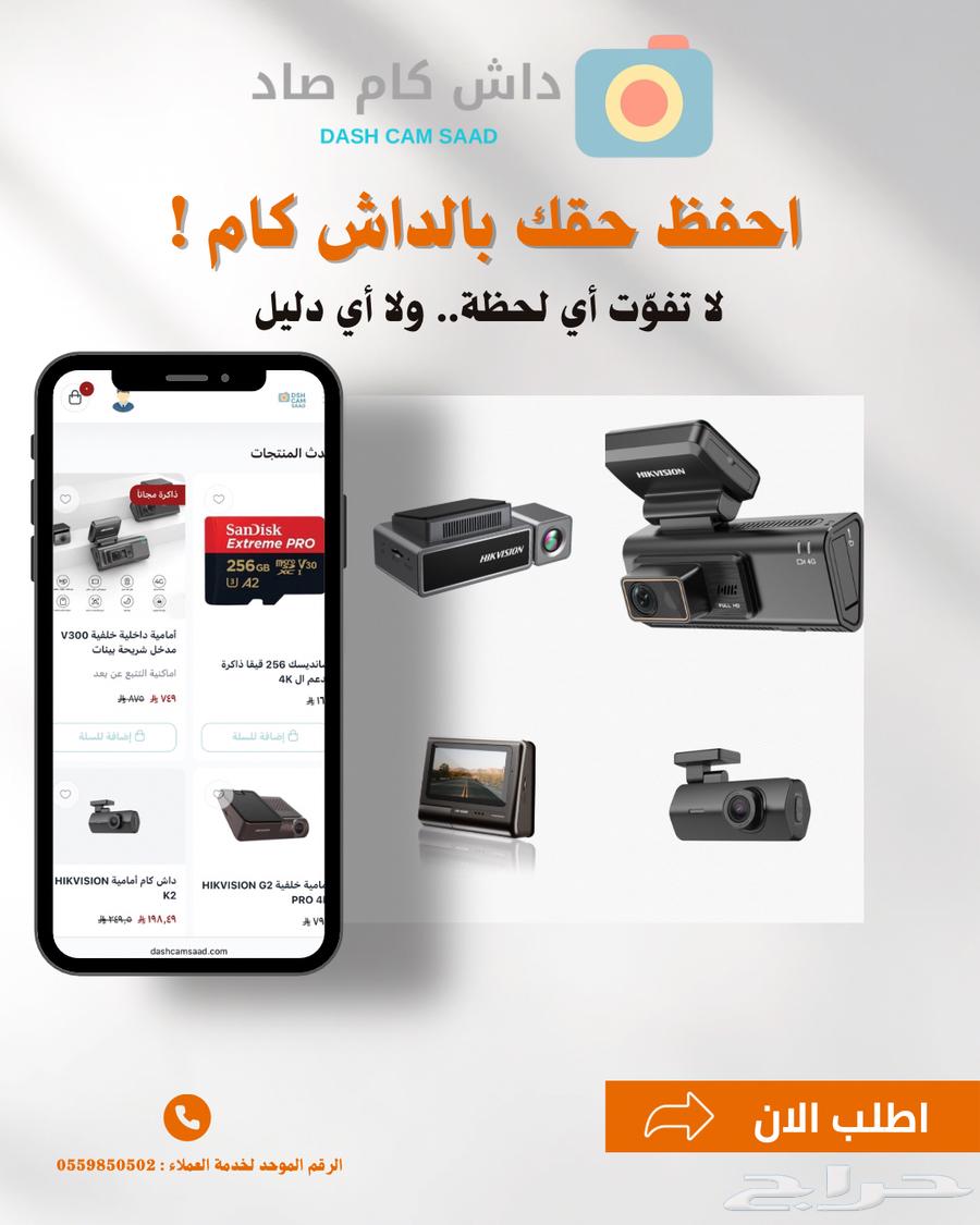 HIKVISION Dash Cam with Remote Tracking64548688588930114