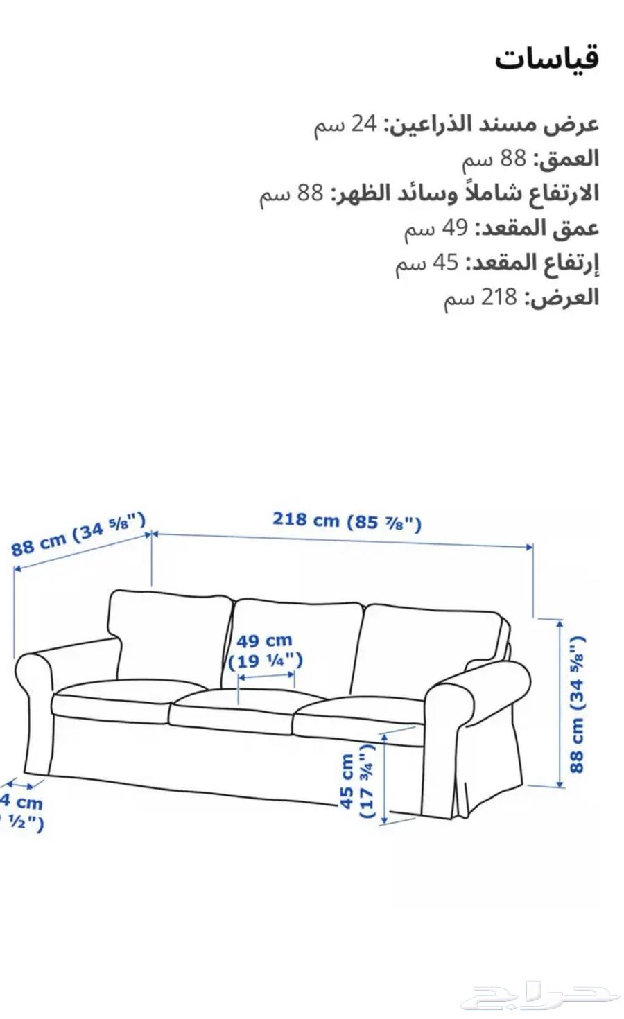 كنبه ثلاثي بيج من ايكيا64544748905091111