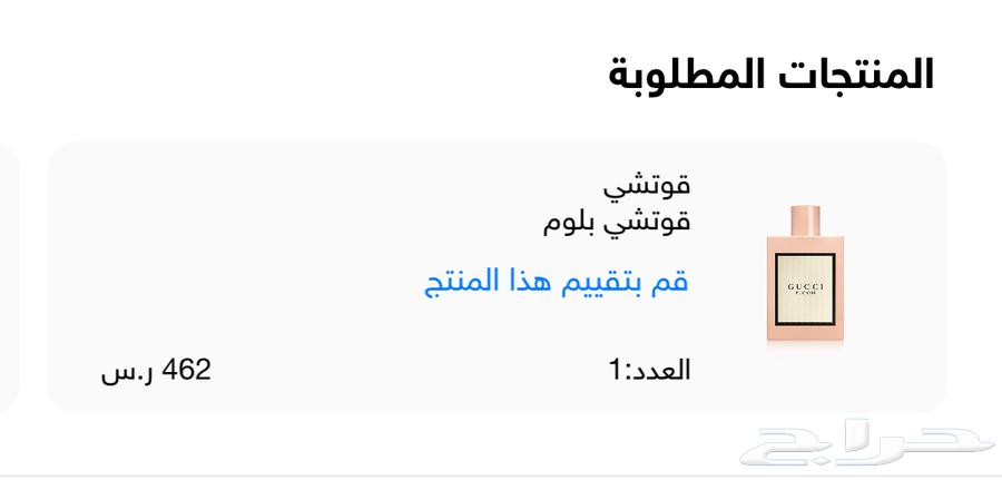 GUCCI BLOOM- قوتشي بلوم64550067713411111