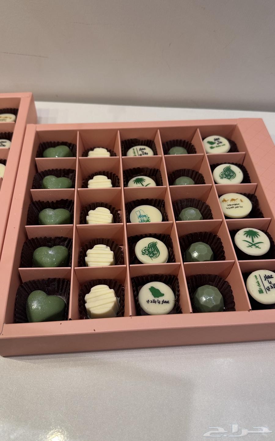 شكولاتة لليوم الوطني البوكس ب 50 وبوكسين ب 9564545146746241111