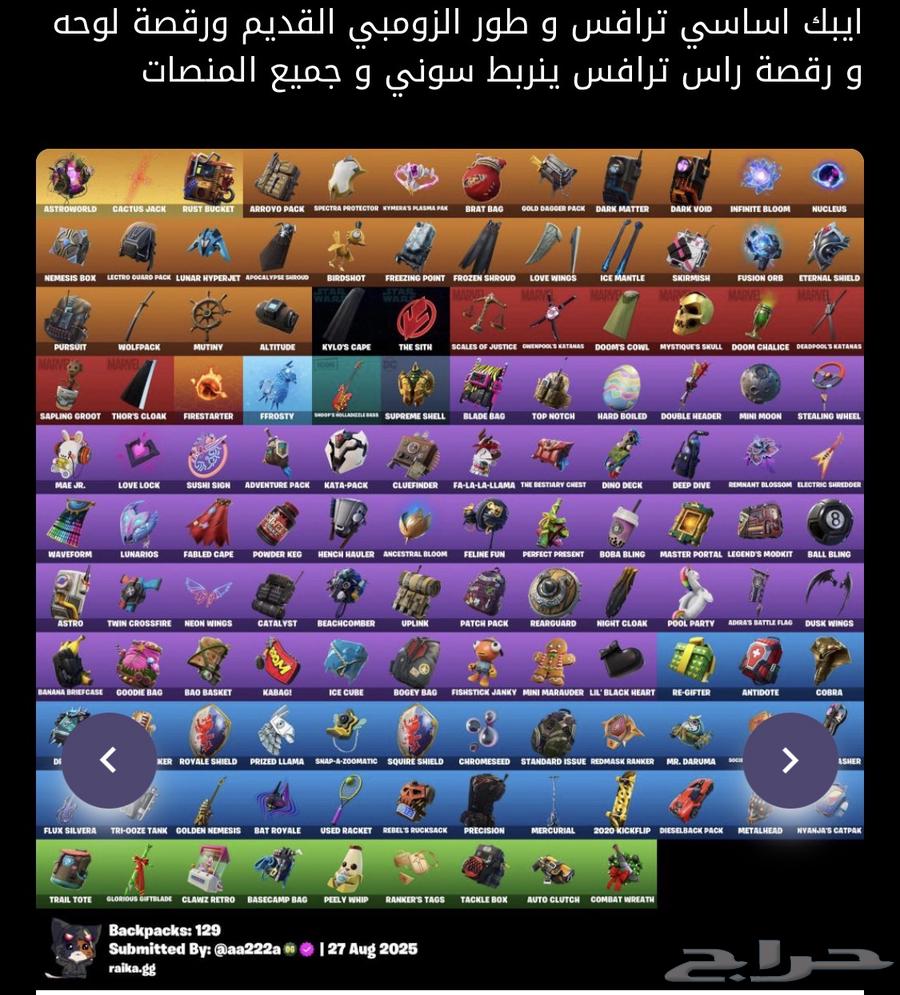 السلام عليكم عندي احساب فورت نادر الي جازم يجي علا السومة64545956082305113