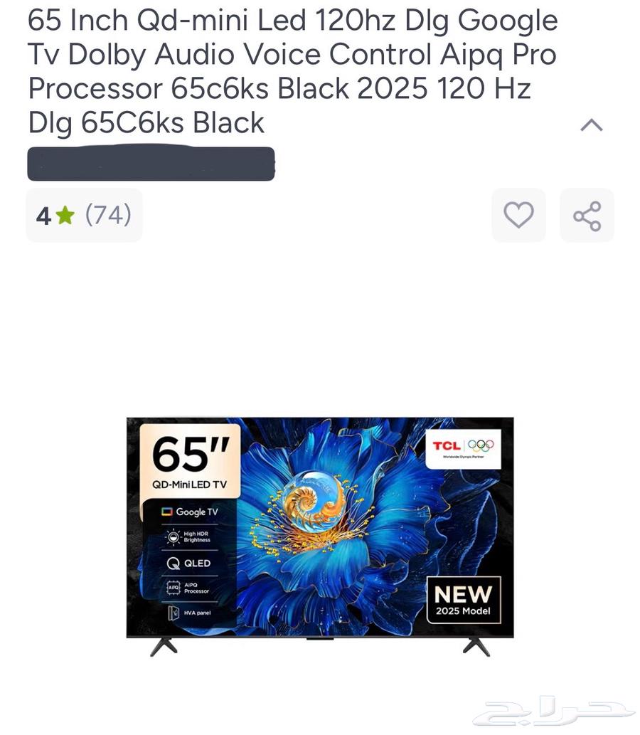 شاشة تي سي ال 65 بوصة TCL 65 C6Ks64549818326786110