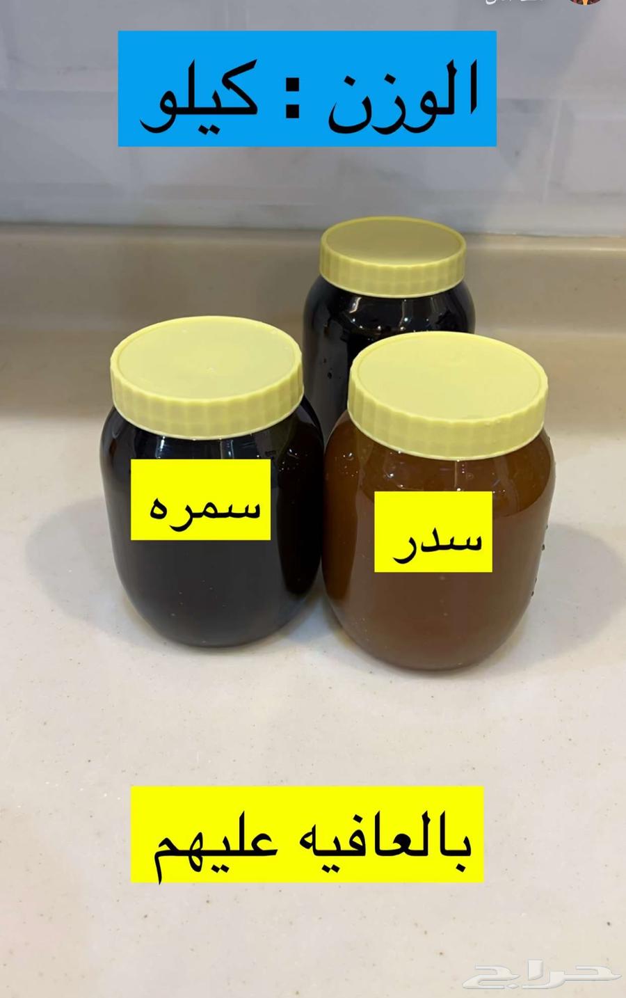 Original Honey from the South (Al Bahah)64552134558595113