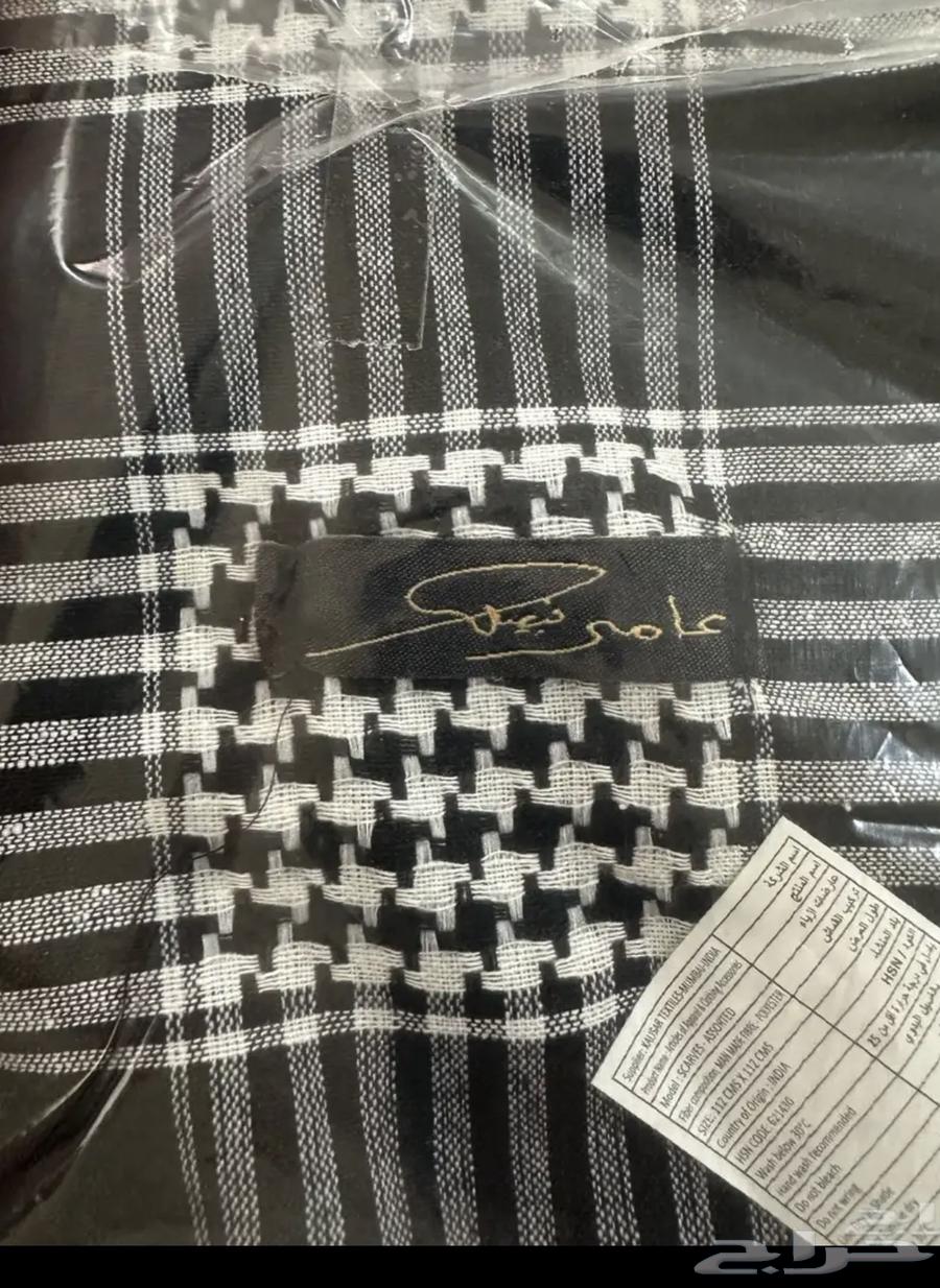 Amir's shemagh from 20 and rising64546144643586110