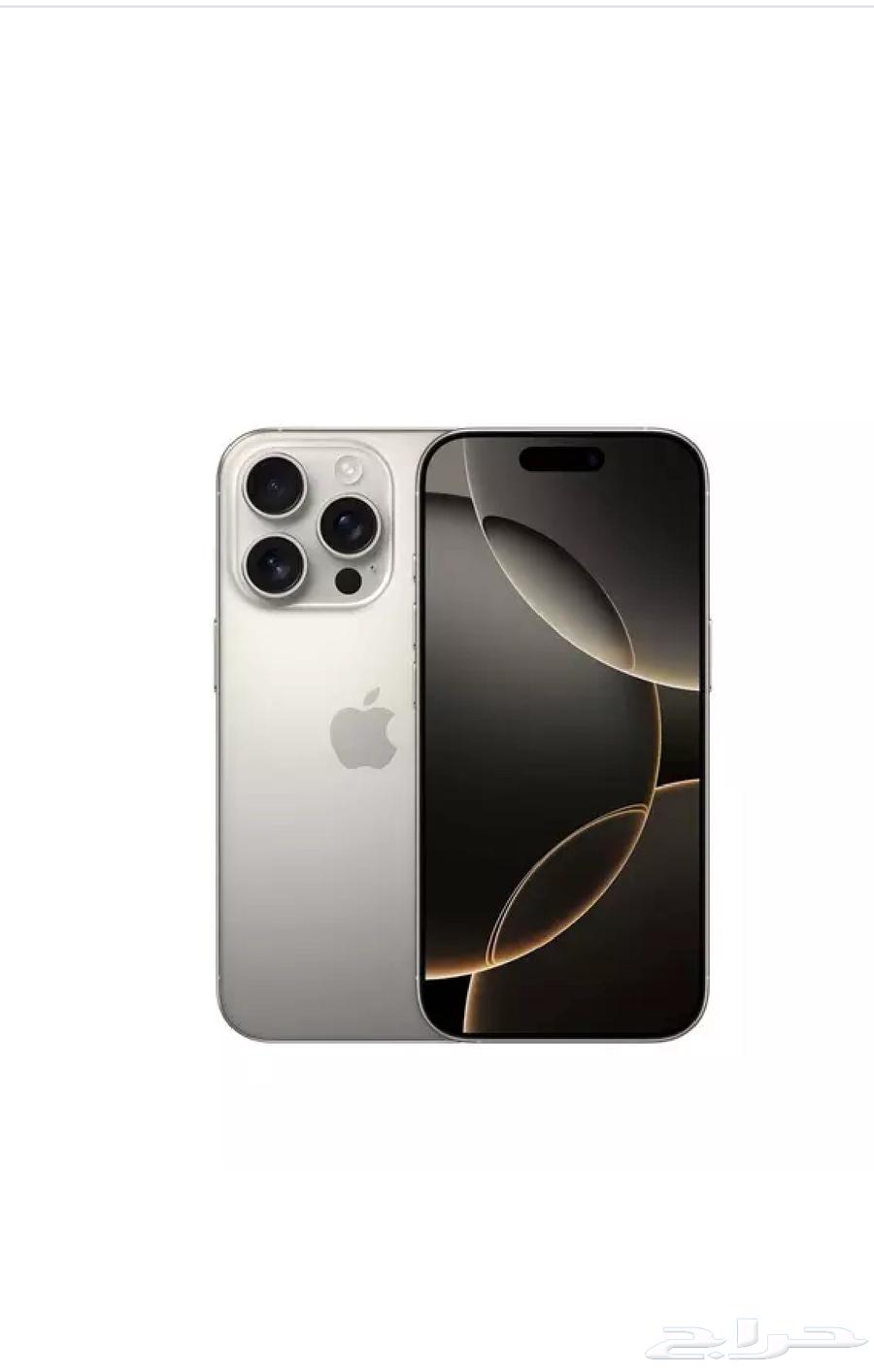 ايفون برو 16 اخو الجديد64549996943617110