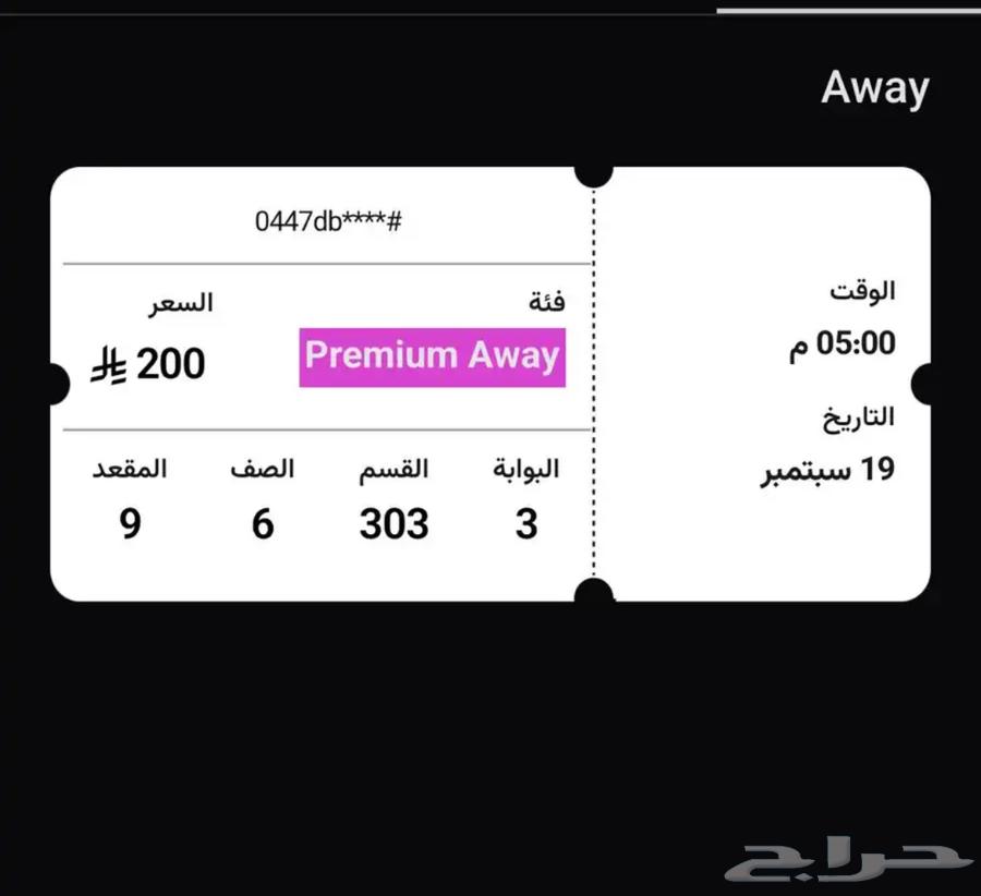 للبيع تذكرة مبارة الأهلي فئة Premium64546706982659110