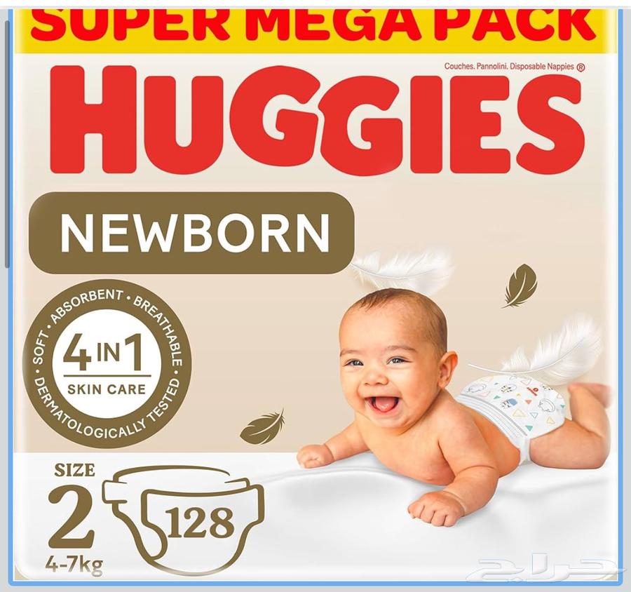 حفاضات اطفال هيجز64546361614467110