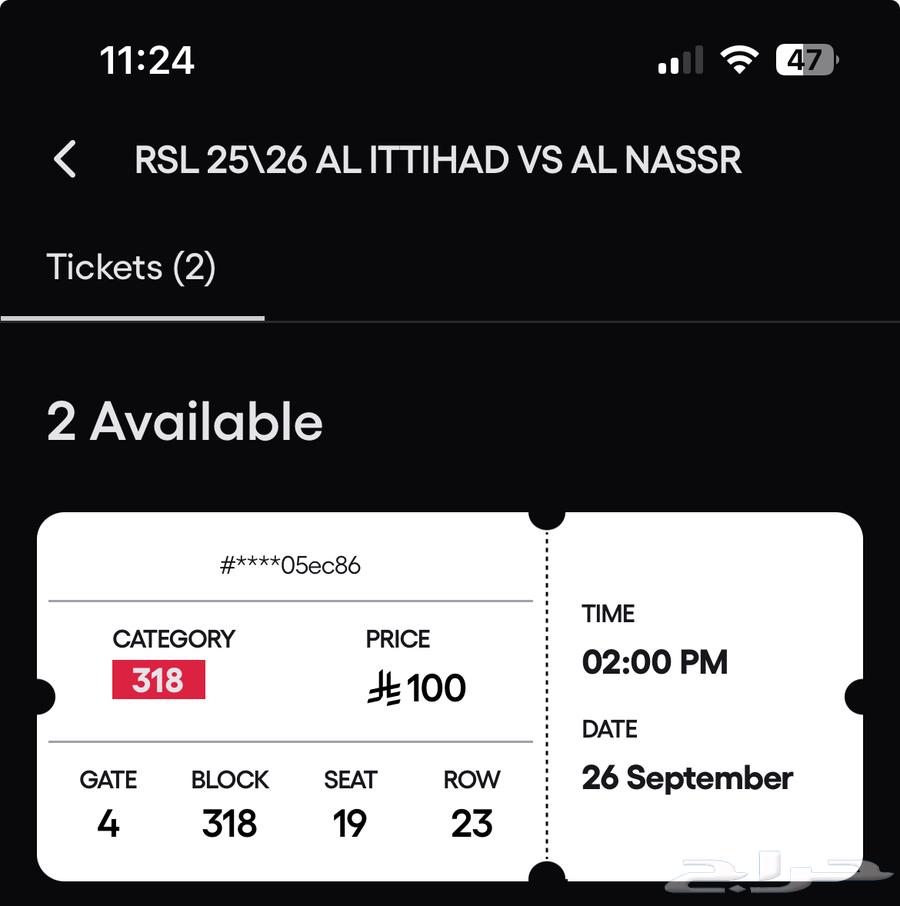 تذكرة الاتحاد والنصر للبيع64547958376833110