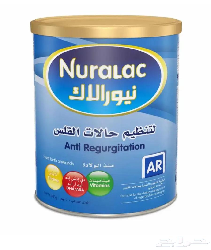 حليب نيورالاك AR الشكل الجديد64547373980803110