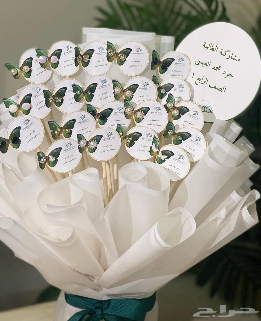 توزيعات اليوم الوطني64553186637441110