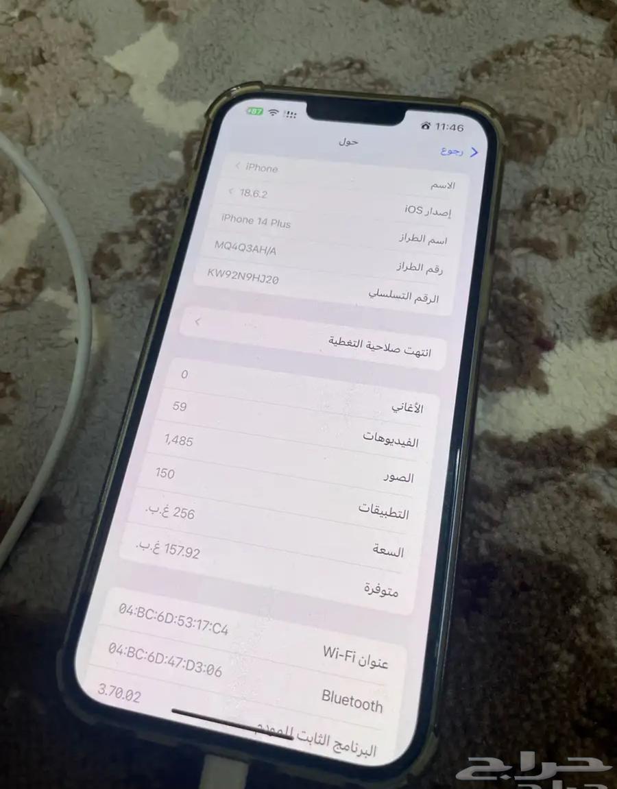 جوال ايفون64547152184450113