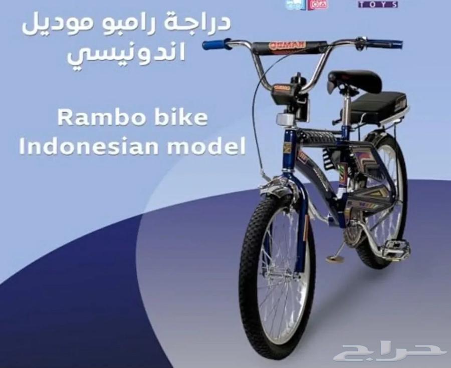 New matte blue Rambo cycle available on Sum64546301069953111