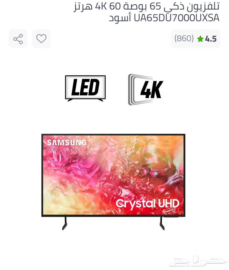 تلفزيون ذكي من سامسونج  ب 250064550010988035113